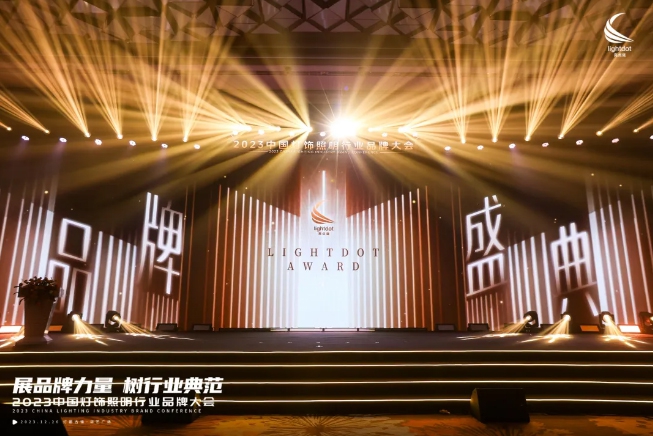品牌領(lǐng)先 滿載榮譽(yù) | 松偉燈飾連續(xù)十年蟬聯(lián)！亮點(diǎn)獎(jiǎng)“十大現(xiàn)代燈品牌”